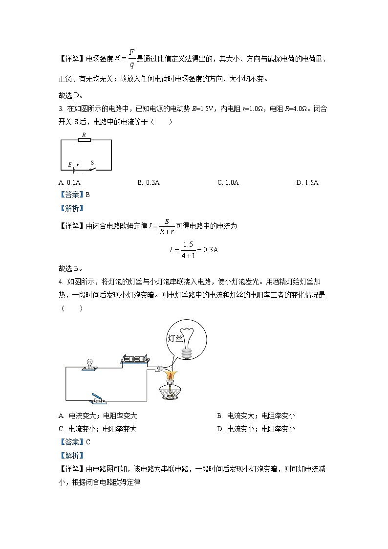 北京市延庆区2022-2023学年高二物理上学期期末试题（Word版附解析）第2页