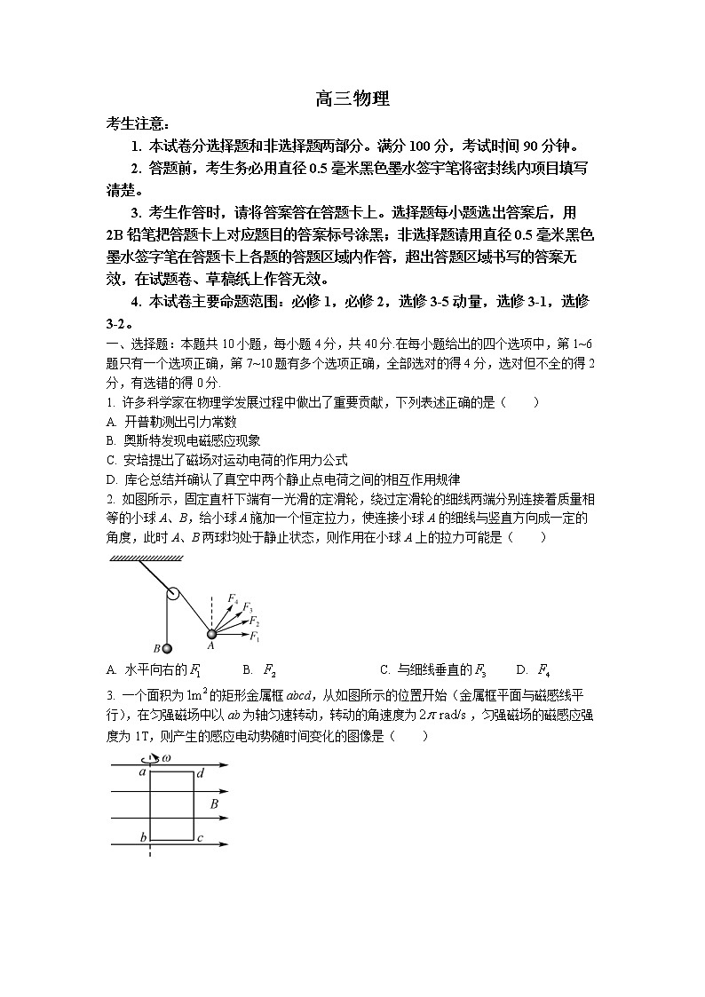 九师联盟2023届高三物理12月质量检测（老教材）试题（Word版附解析）01