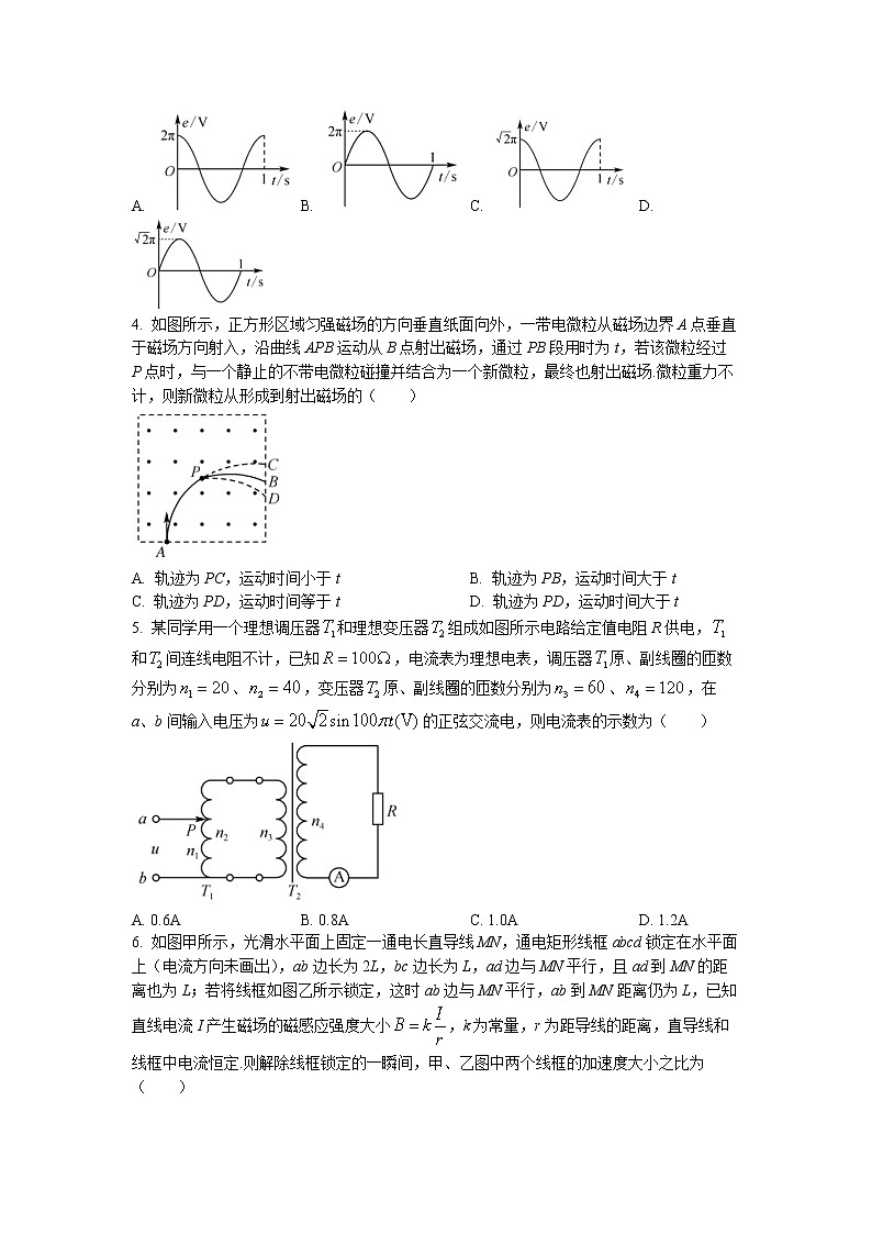 九师联盟2023届高三物理12月质量检测（老教材）试题（Word版附解析）02