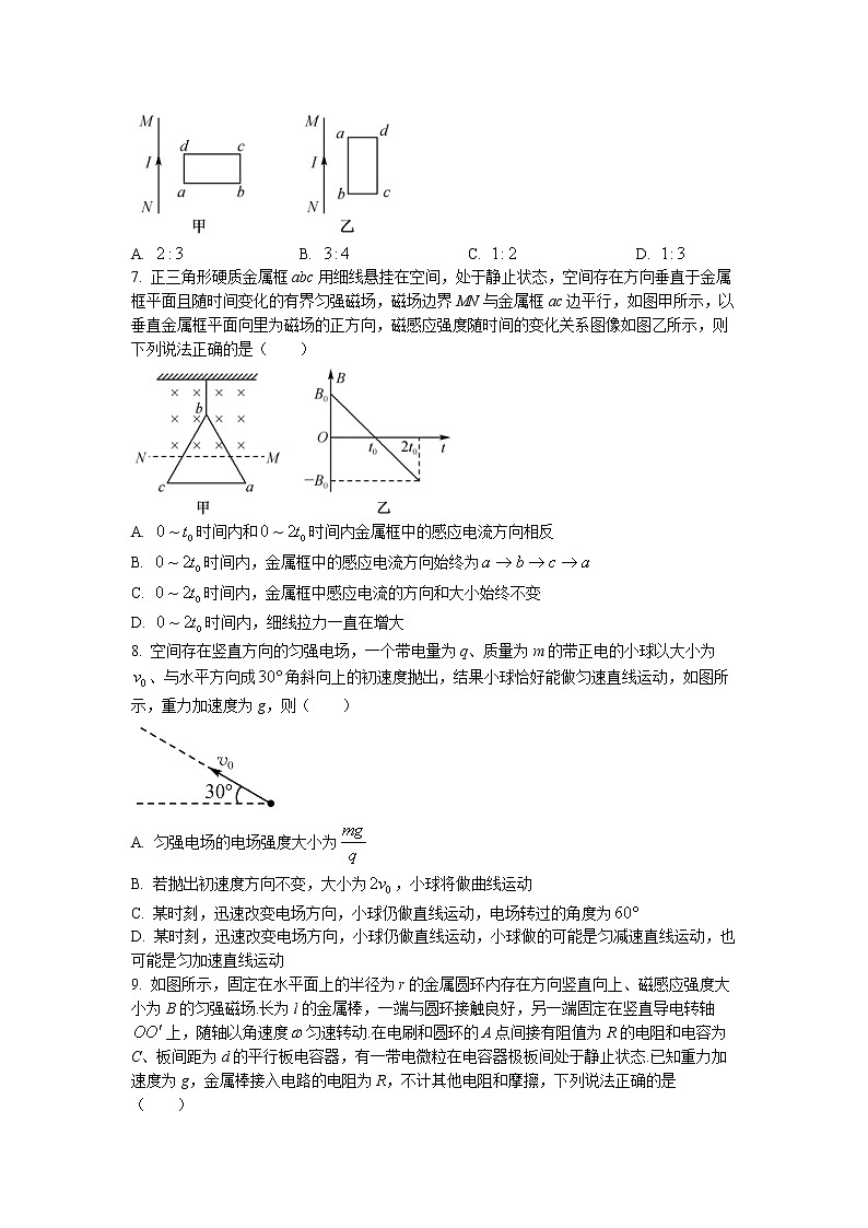 九师联盟2023届高三物理12月质量检测（老教材）试题（Word版附解析）03
