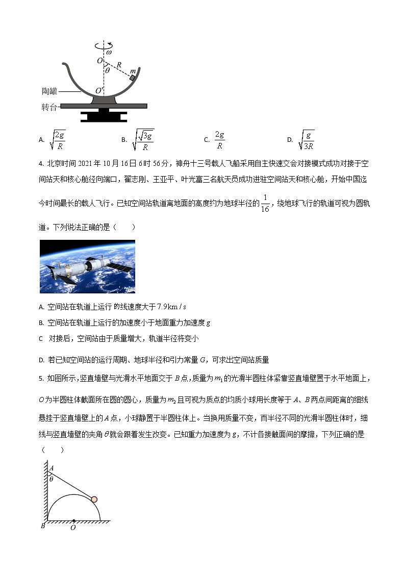 2022-2023学年山东省济宁市高三上学期期中考试物理试题（解析版）02