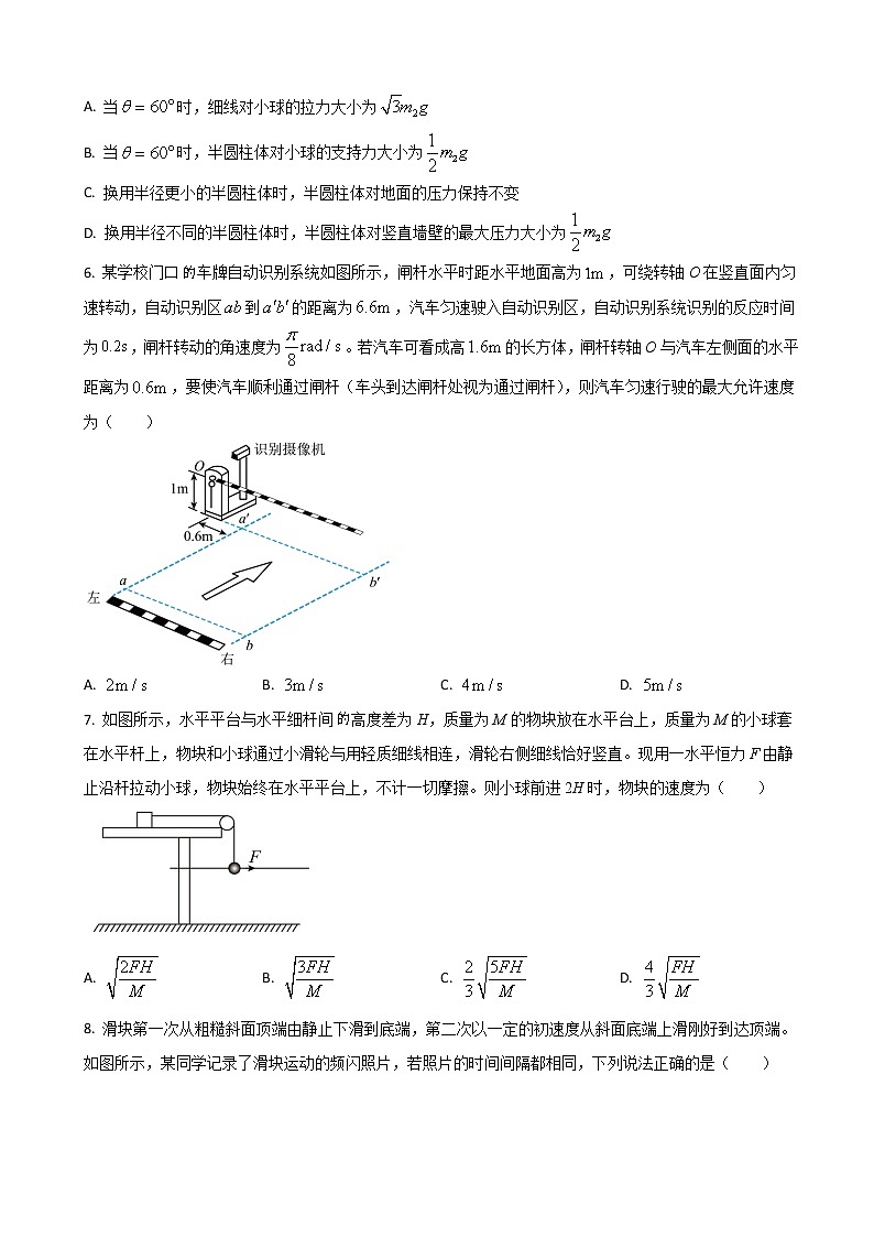 2022-2023学年山东省济宁市高三上学期期中考试物理试题（解析版）03