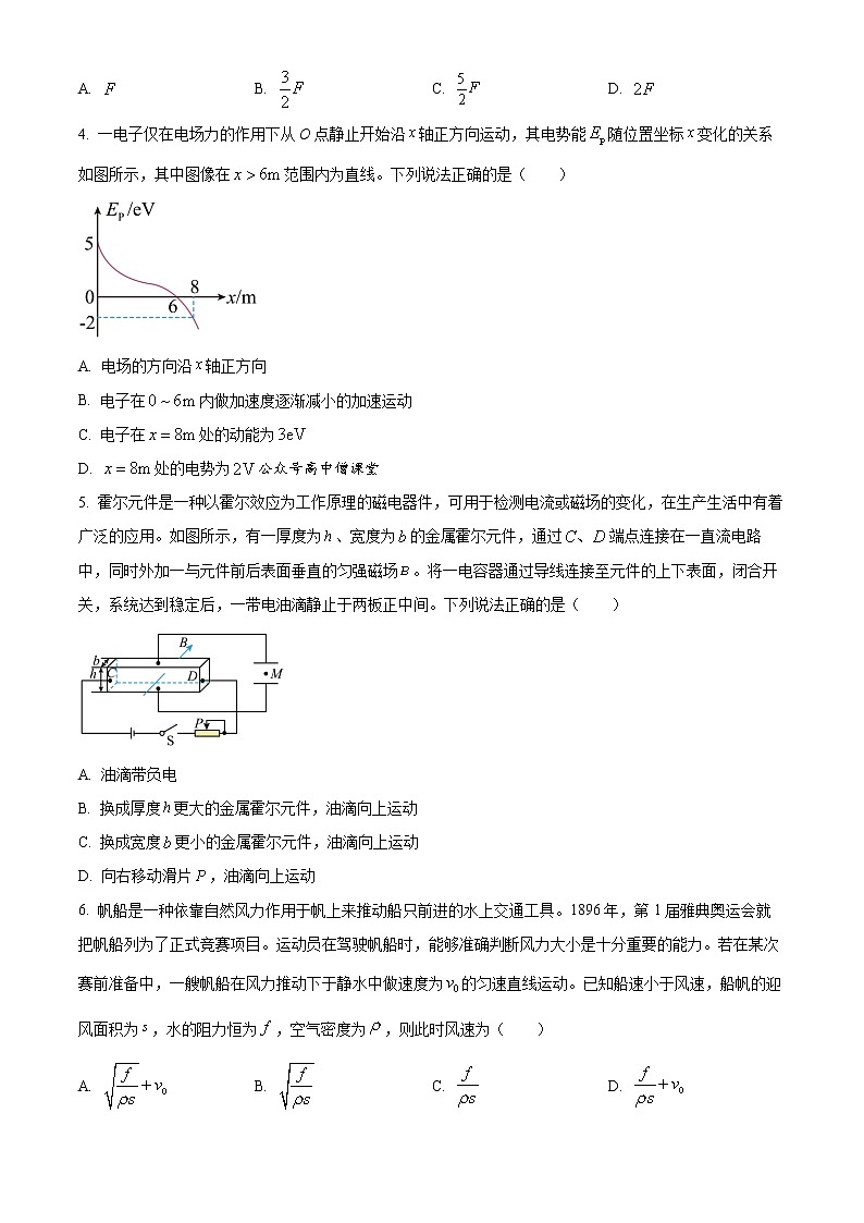 2023重庆市南开中学高三上学期质量检测（五）物理试题含答案02