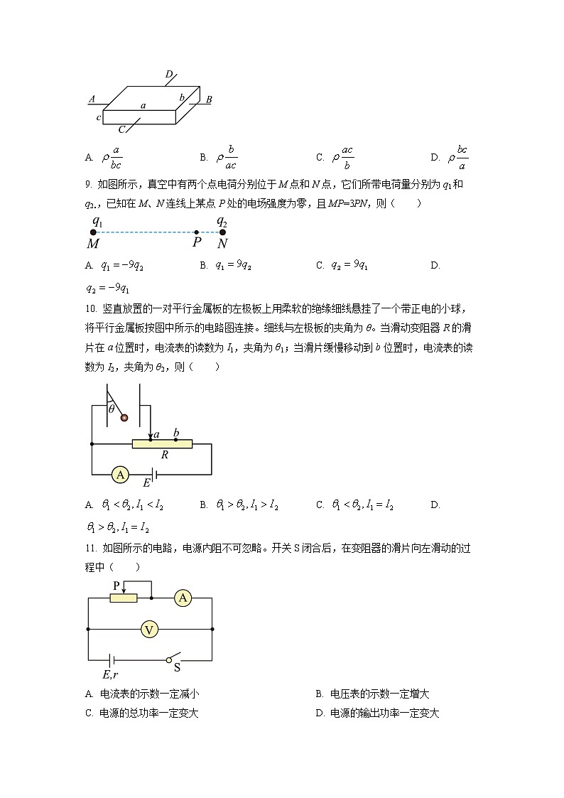 北京市延庆区2022-2023学年高二上学期期末物理试题第3页