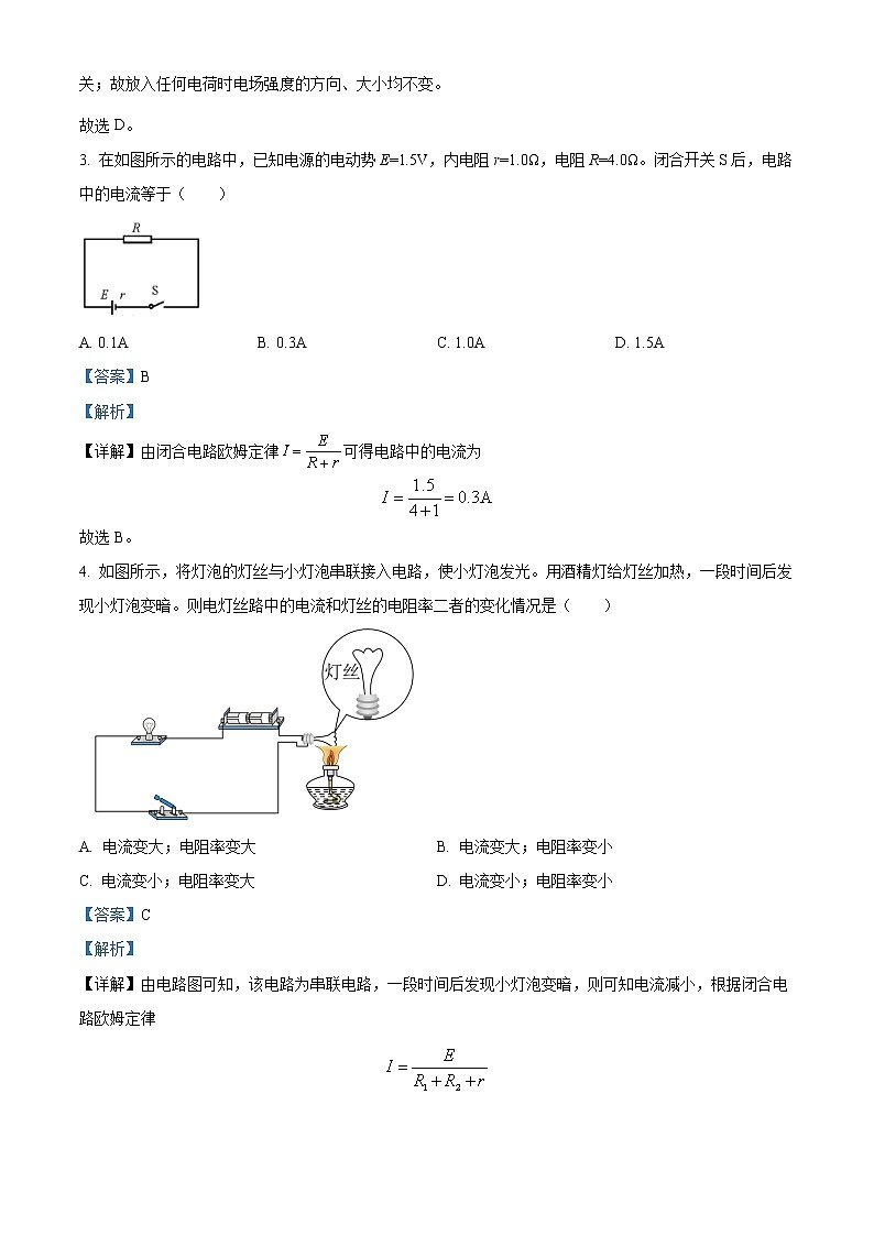北京市延庆区2022-2023学年高二上学期期末物理试题详解第2页