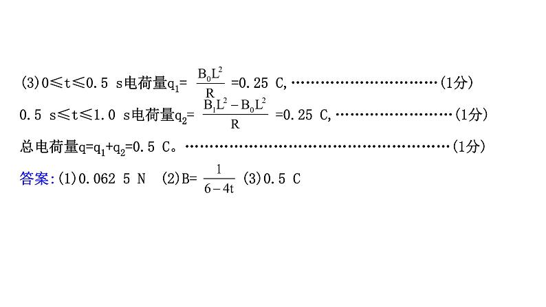 最新高考物理二轮复习课件： 法拉第电磁感应定律的综合应用第8页