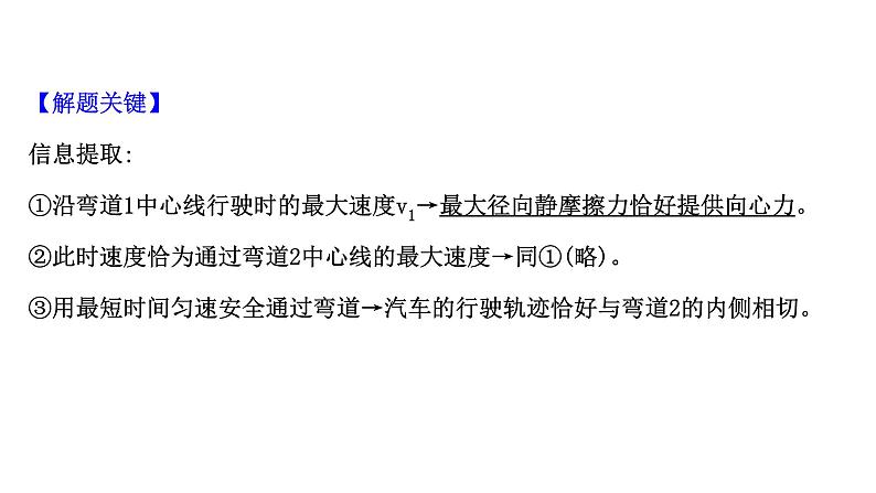 最新高考物理二轮复习课件： 牛顿运动定律的综合应用第4页