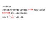最新高考物理二轮复习课件：第六章 第3讲 电容器与电容 带电粒子在电场中的运动