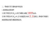 最新高考物理二轮复习课件：第六章 第3讲 电容器与电容 带电粒子在电场中的运动