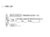 最新高考物理二轮复习课件：第三章 第1讲 牛顿第一定律　牛顿第三定律