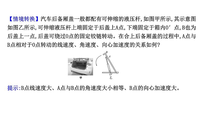 最新高考物理二轮复习课件：第四章 第3讲 圆周运动及其应用第5页