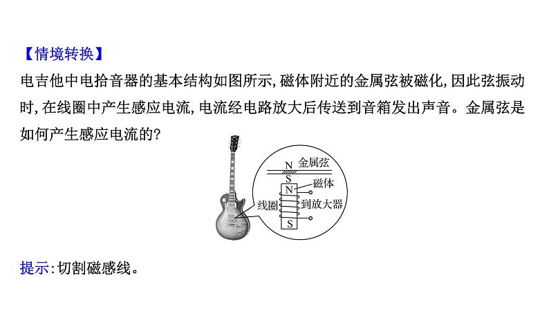 最新高考物理二轮复习课件：选修3-2 第2讲 法拉第电磁感应定律及其应用自感现象05