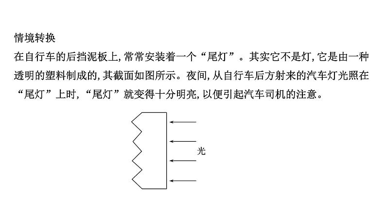 最新高考物理二轮复习课件：选修3-4 第3讲 光 电磁波第8页