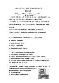 山东省济南市莱芜第一中学2022-2023学年高一物理上学期第二次核心素养测评试题（Word版附解析）