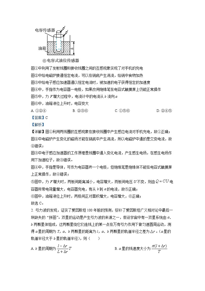 湖南师范大学附属中学2023届高三物理上学期第四次月考试卷（Word版附解析）02