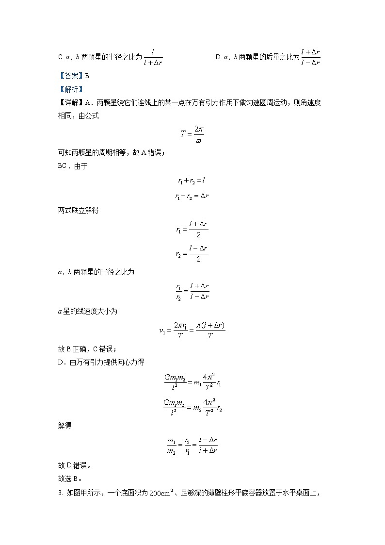 湖南师范大学附属中学2023届高三物理上学期第四次月考试卷（Word版附解析）03
