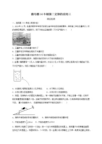 微专题03牛顿第二定律应用二课后检测-高三物理高频考点微专题（全国通用）