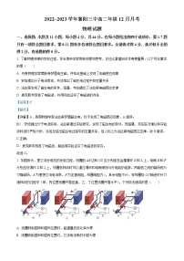 湖北省襄阳市第三中学2022-2023学年高二上学期12月月考物理试题（解析版）