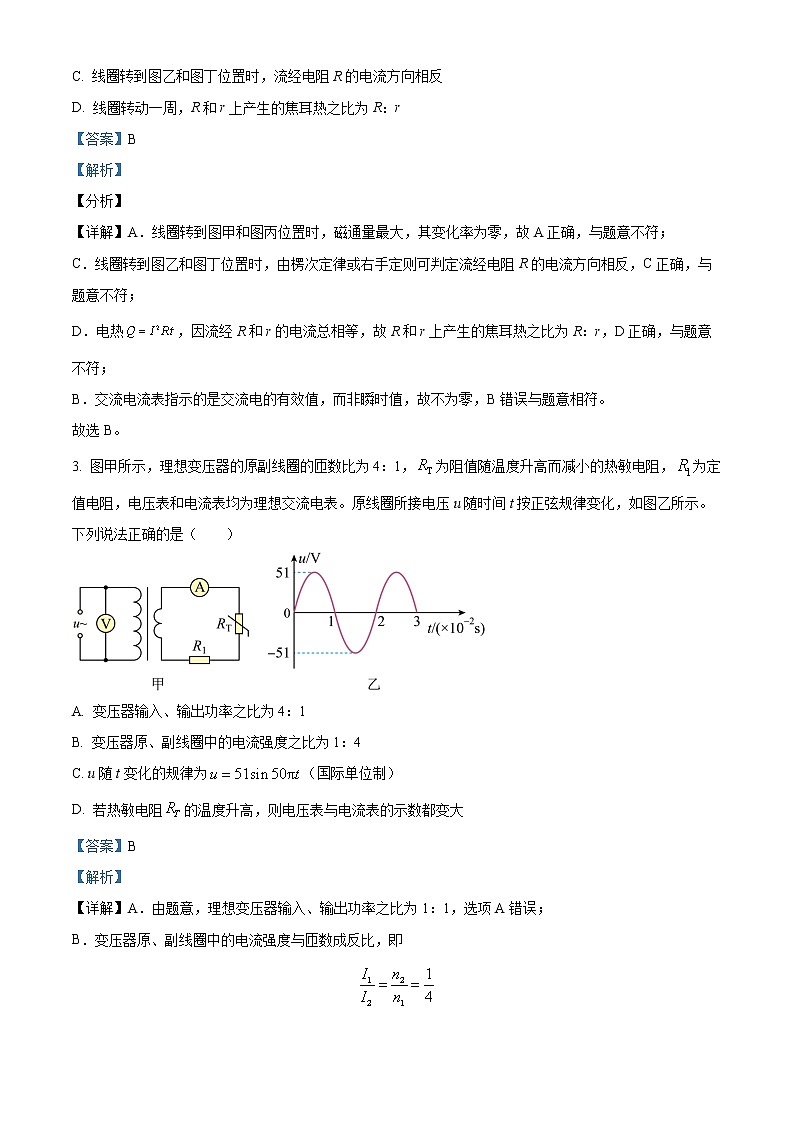 湖北省襄阳市第三中学2022-2023学年高二上学期12月月考物理试题（解析版）02