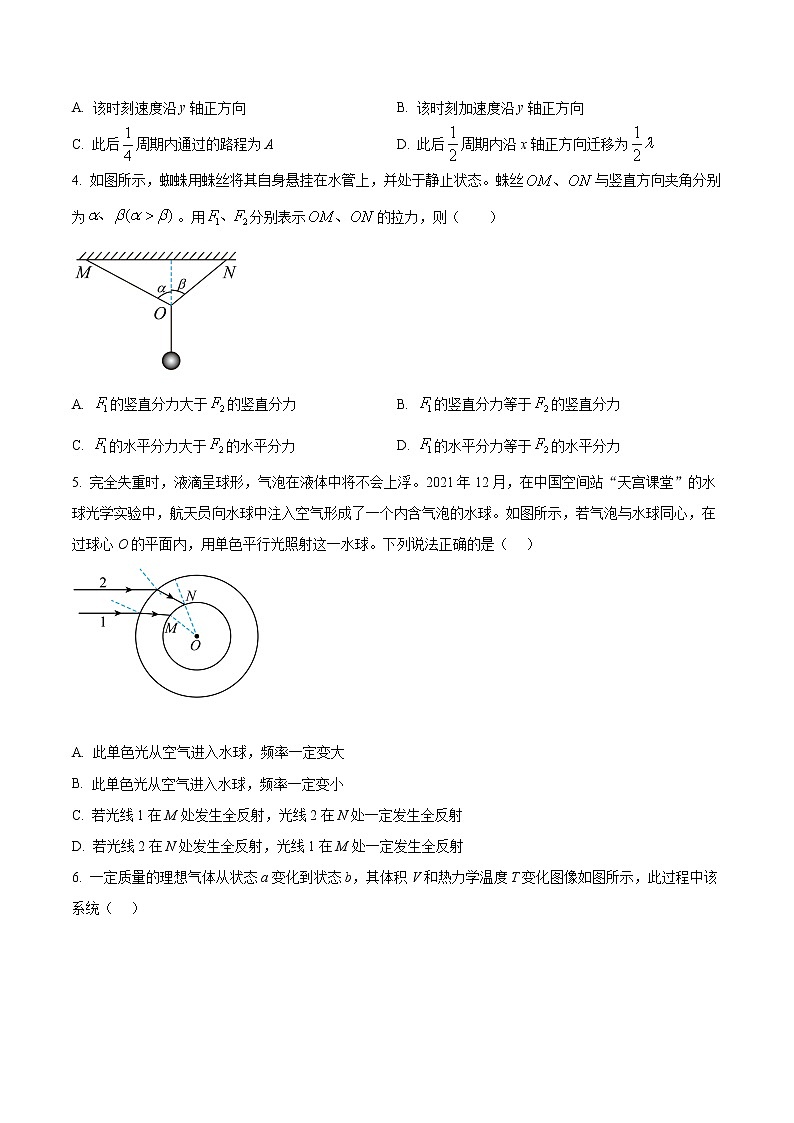 2022年新高考辽宁物理卷及答案解析（原卷+解析卷）02