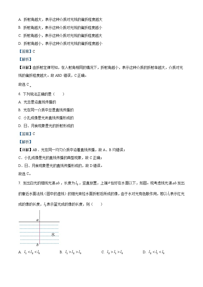 2022-2023学年北京市清华大学附属中学高一上学期期末练习物理试题（三）（解析版）03