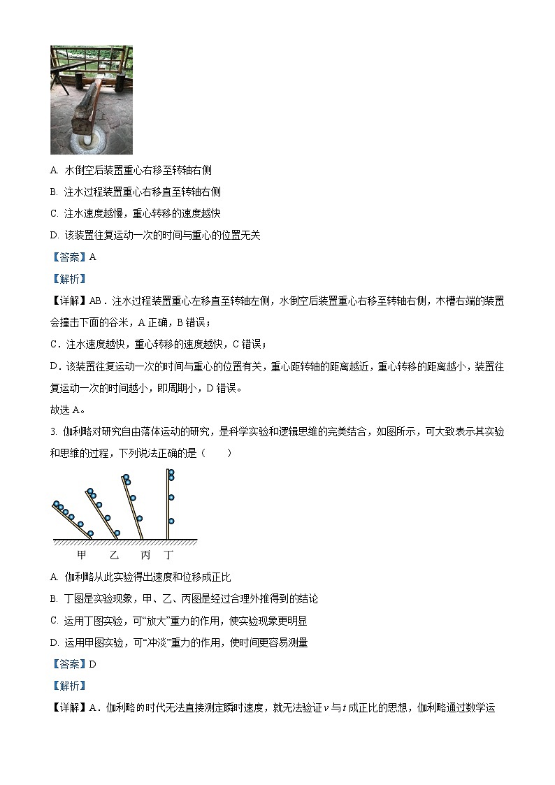 2022-2023学年福建省三明市五县高一上学期联合质检考试物理试题（解析版）02