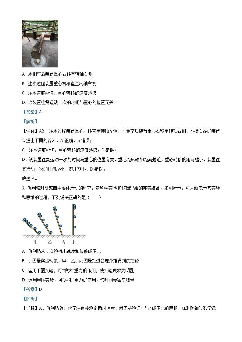 2022-2023学年福建省三明市五县高一上学期联合质检考试物理试题（解析版）02