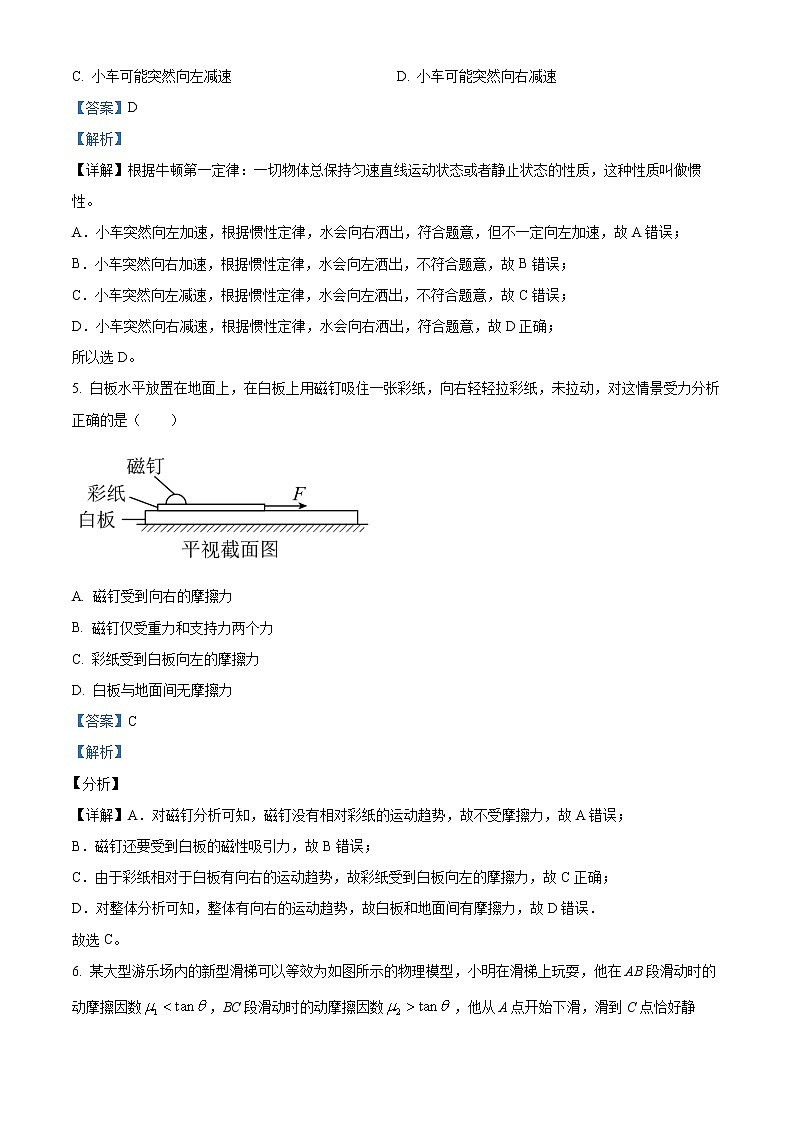 2022-2023学年河南省商丘市高一上学期期末物理试题（解析版）03