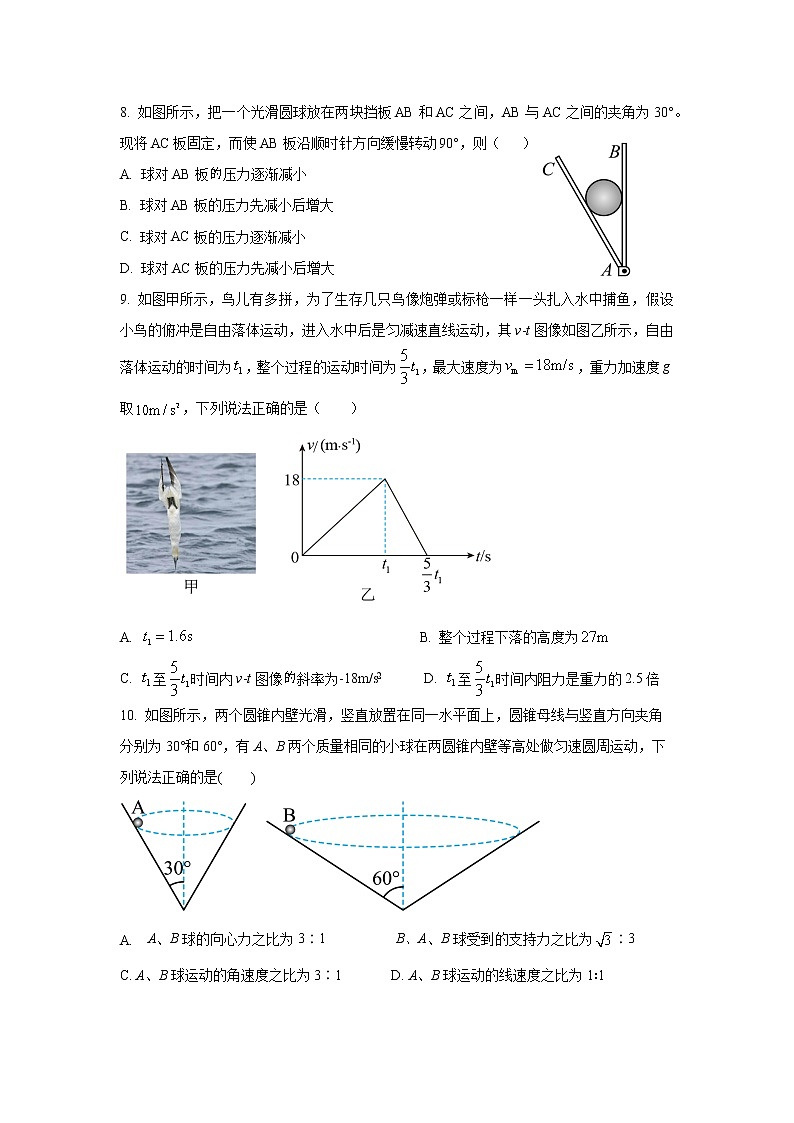 2022-2023学年湖北省荆州中学高一上学期期末考试物理试题03