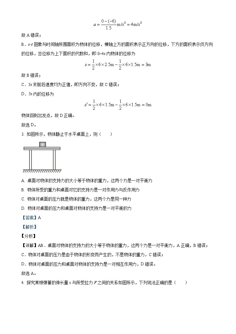 2022-2023学年宁夏石嘴山市第三中学高一上学期第二次月考物理试题（解析版）02