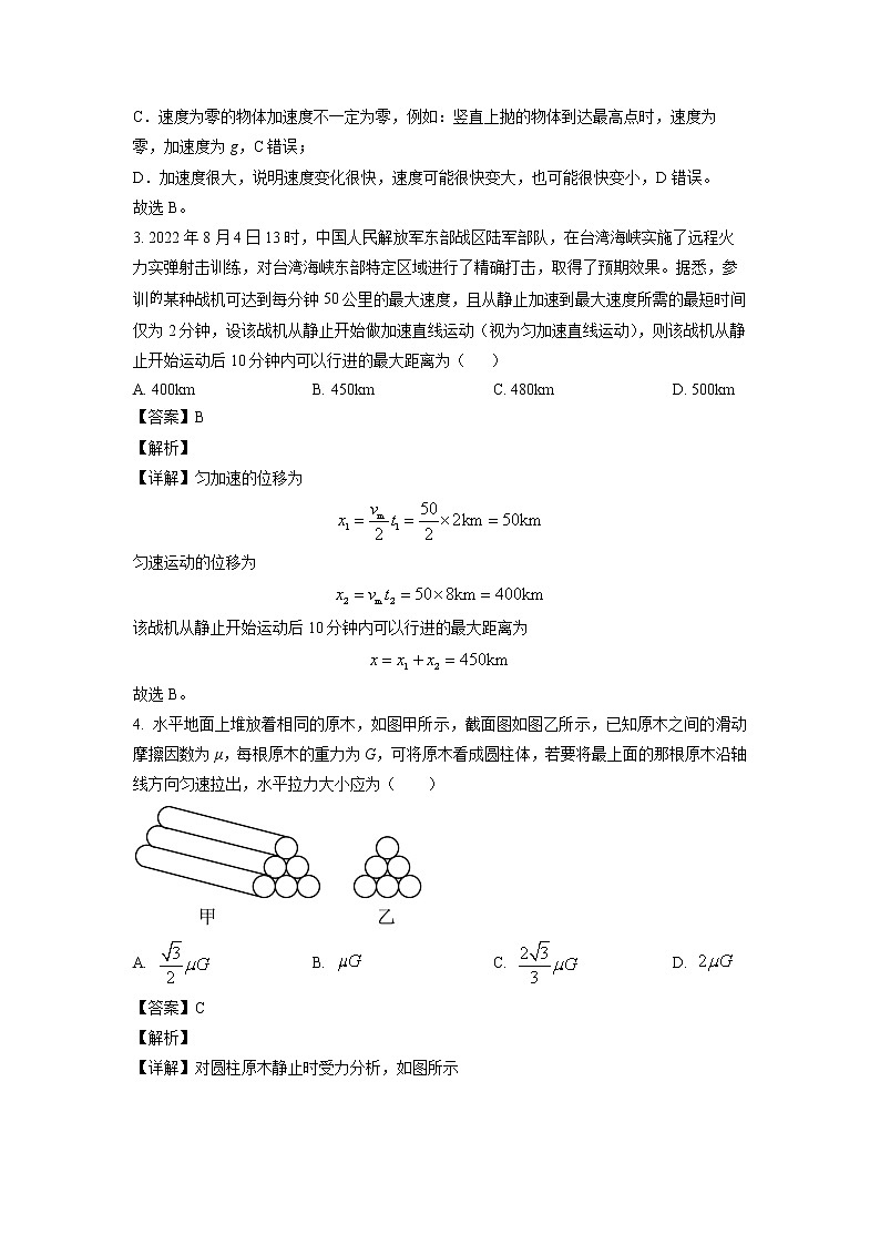 2022-2023学年山东省滕州市第一中学西校高一上学期期末模拟物理试题02