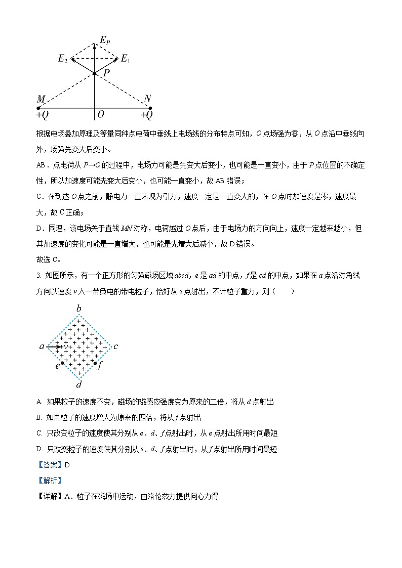2022-2023学年四川省成都外国语学校高二上学期12月月考物理试题 （解析版）03