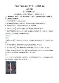 2022-2023学年四川省泸县第五中学高一上学期期末物理试题（解析版）