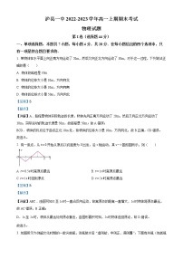 2022-2023学年四川省泸县第一中学高一上学期期末物理试题（解析版）