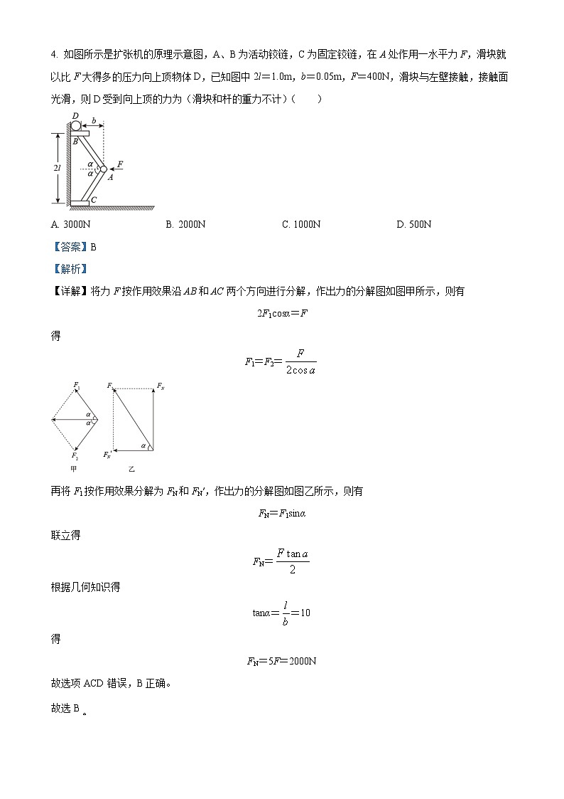 2022-2023学年四川省遂宁市射洪中学高一上学期水平监测物理试题（一）（强基班）（解析版）第3页