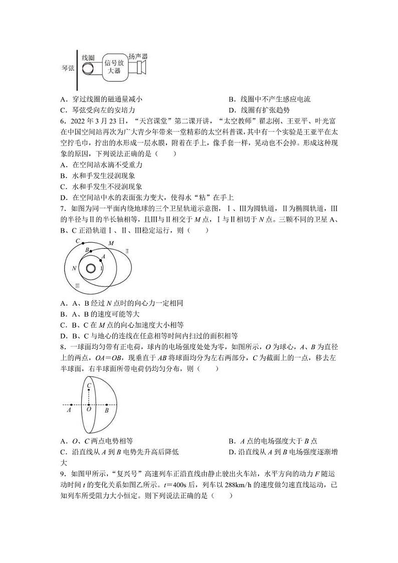 2022-2023学年浙江省宁波市镇海中学高三上学期12月适应性考试物理试题 （PDF版）02