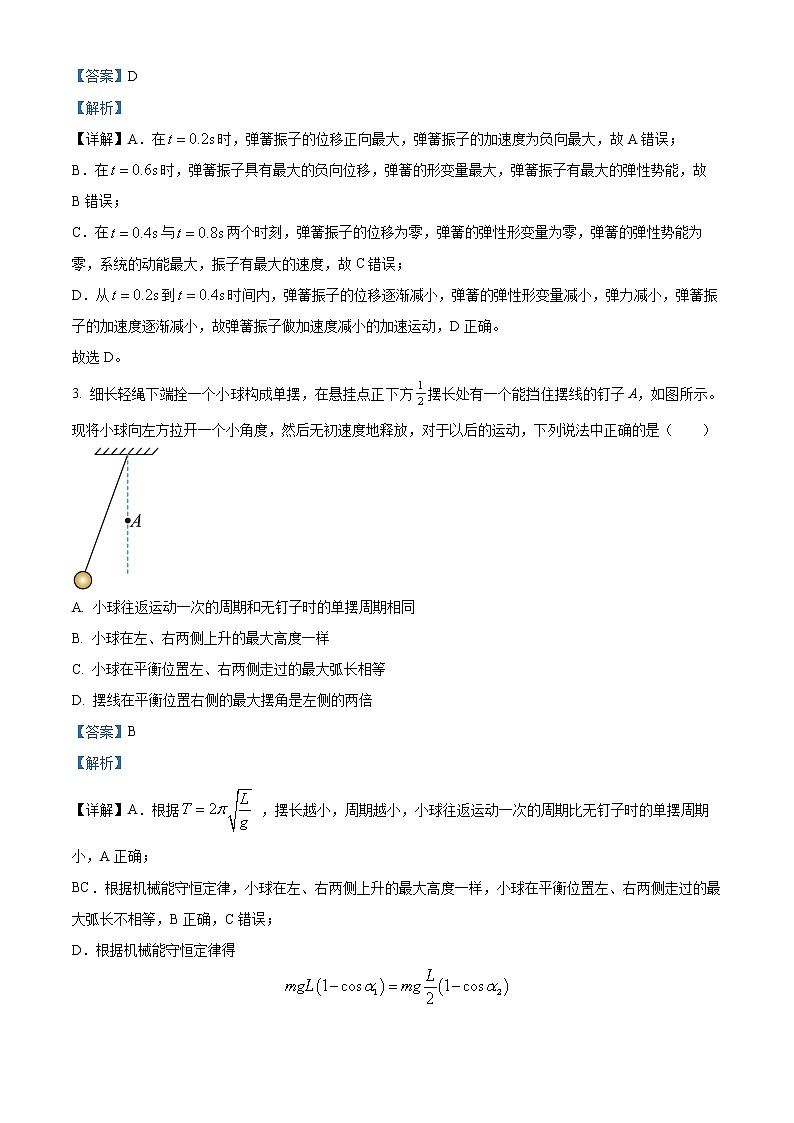 2022-2023学年重庆市沙坪坝区重点中学高二上期期末复习物理试题（一）  （解析版）02