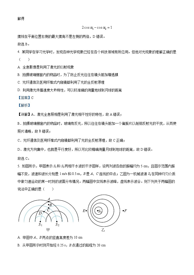 2022-2023学年重庆市沙坪坝区重点中学高二上期期末复习物理试题（一）  （解析版）03