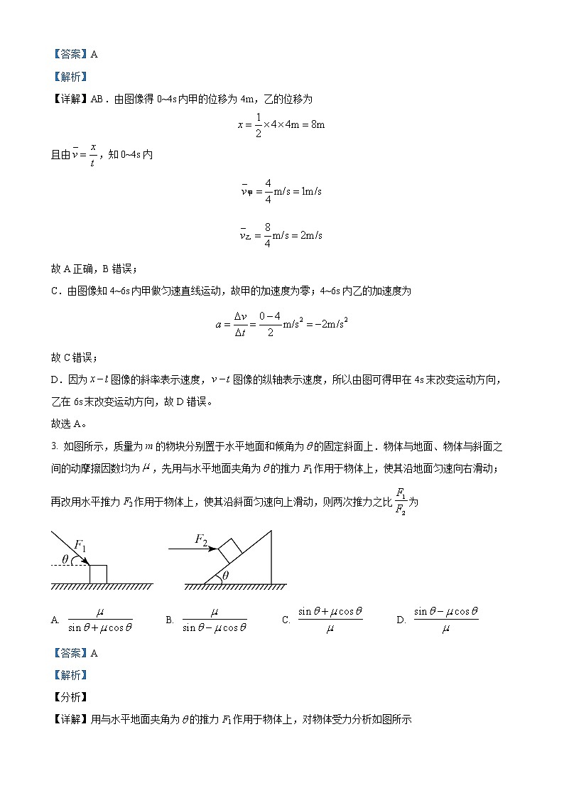 2022-2023学四川省成都市年高一上学期期末模拟考试物理试题（解析版）第2页