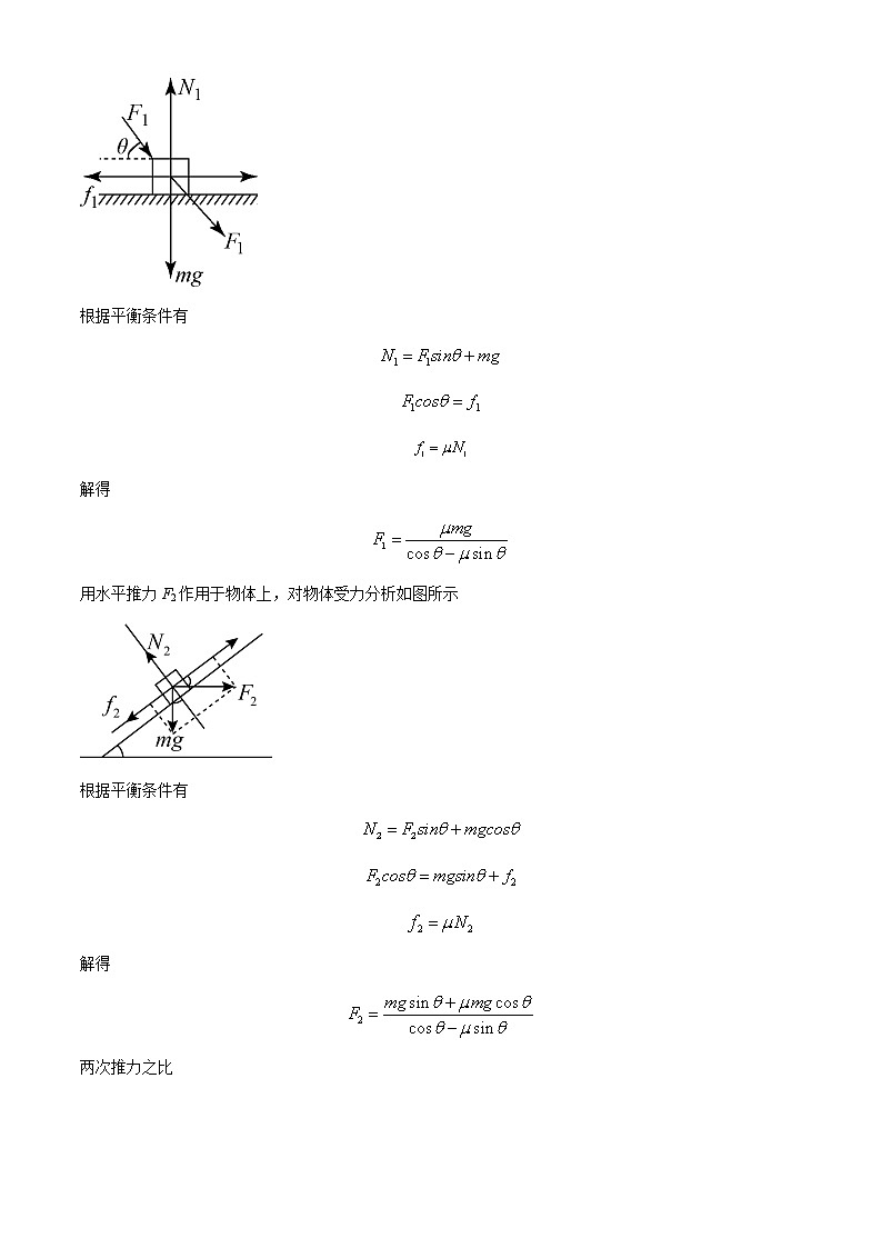 2022-2023学四川省成都市年高一上学期期末模拟考试物理试题（解析版）第3页