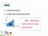 新课标高中物理：(课件)匀变速直线运动的位移与时间的关系