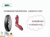 新课标高中物理：摩擦力课件PPT