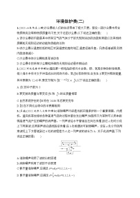 2023届高考物理二轮总复习试题（老高考旧教材）环境保护类（二）（Word版附解析）