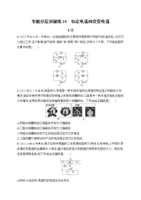 高中物理沪科版（2020）选修第二册第二节 交变电流精品精练