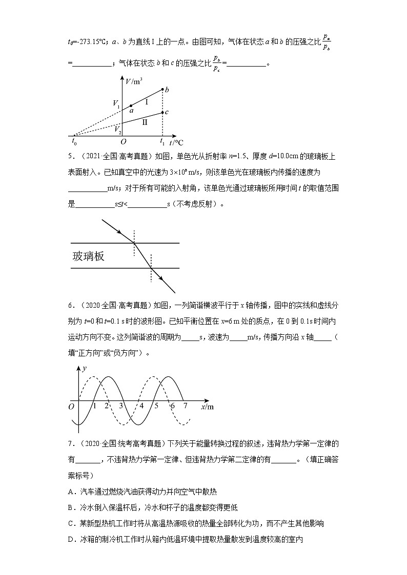 近三年2020-2022高考物理真题按题型分类汇编-填空题、实验题（含解析）第2页