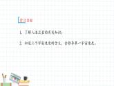 新课标高中物理：宇宙航行课件PPT