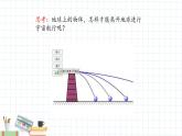 新课标高中物理：宇宙航行课件PPT