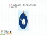 新课标高中物理：宇宙航行课件PPT