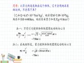 新课标高中物理：宇宙航行课件PPT