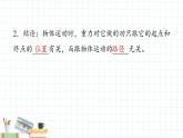 新课标高中物理：重力势能课件PPT